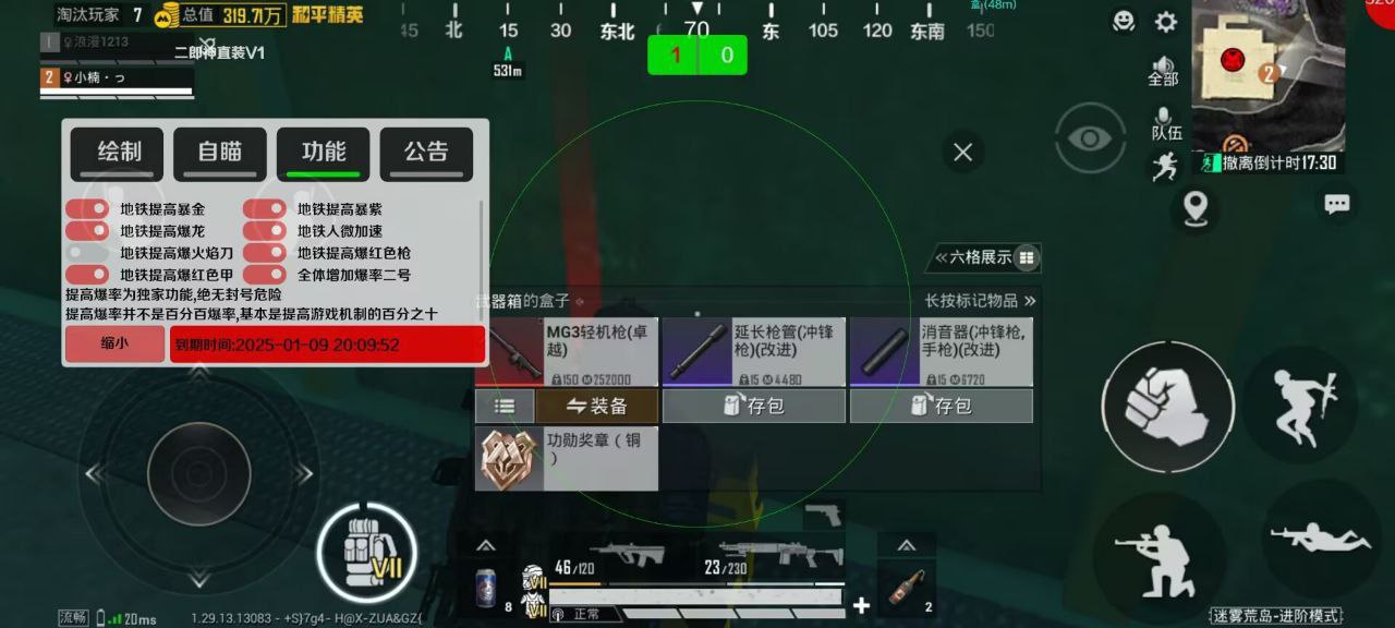 和平精英辅助【骷髅头直装V9.23】子弹追踪 锁头自瞄 触摸自瞄 无后防抖 透视血量 车辆透视